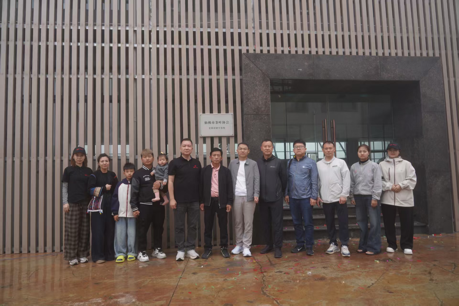 4月13日，勐海老班章茶業有限公司與仙桃市茶葉協會舉行“仙桃市茶葉協會老班章研學基地”牌匾揭牌儀式。勐海老班章茶業有限公司董事長鄭展鵬，勐海縣布朗山老班章三爬茶業有限責任公司董事長、老班章茶農協會創會會長三爬，仙桃市茶葉協會會長張中之，為“仙桃市茶葉協會老班章研學基地”牌匾揭牌。