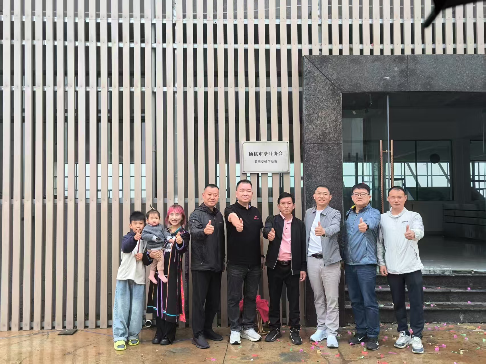 4月13日，勐海老班章茶業有限公司與仙桃市茶葉協會舉行“仙桃市茶葉協會老班章研學基地”牌匾揭牌儀式。勐海老班章茶業有限公司董事長鄭展鵬，勐海縣布朗山老班章三爬茶業有限責任公司董事長、老班章茶農協會創會會長三爬，仙桃市茶葉協會會長張中之，為“仙桃市茶葉協會老班章研學基地”牌匾揭牌。