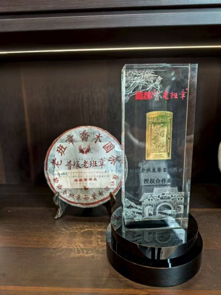 老班章品鑒中心-濰坊旗艦店開業(yè)慶典